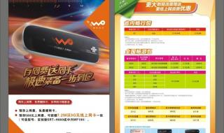 无线网卡一年多少钱 无线网卡一年多少钱